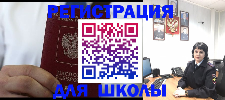 где прописаться в Бронницах