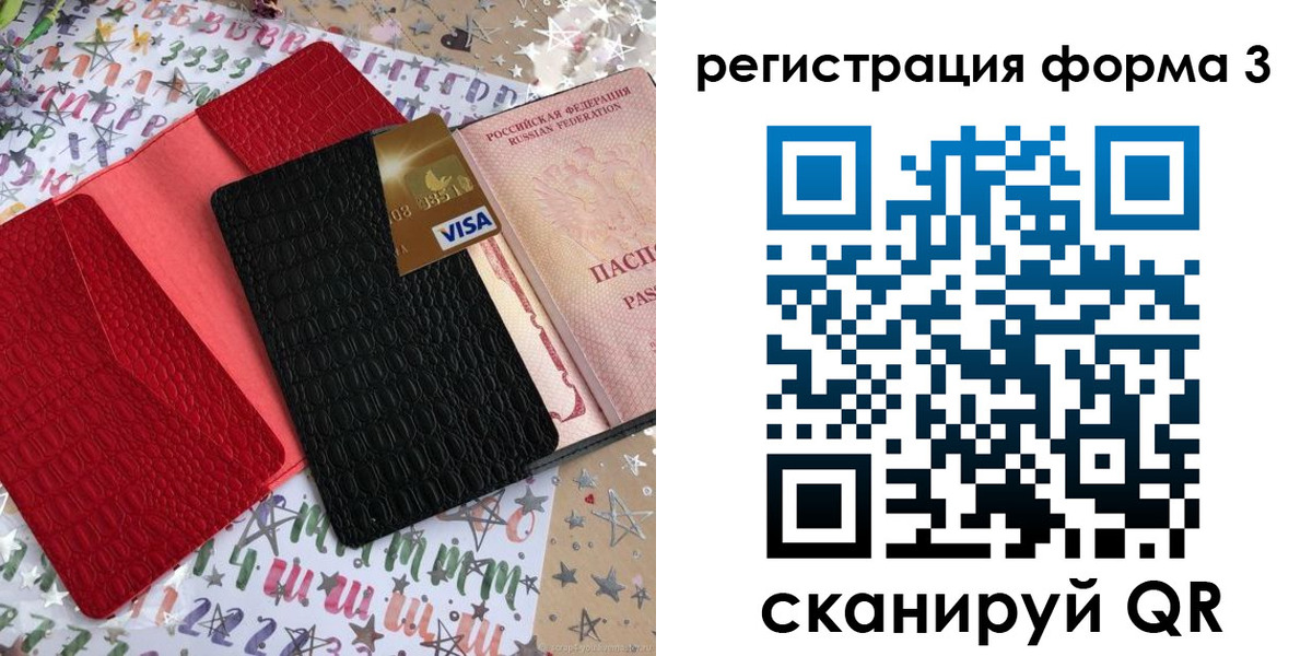форма 3 в Бронницах