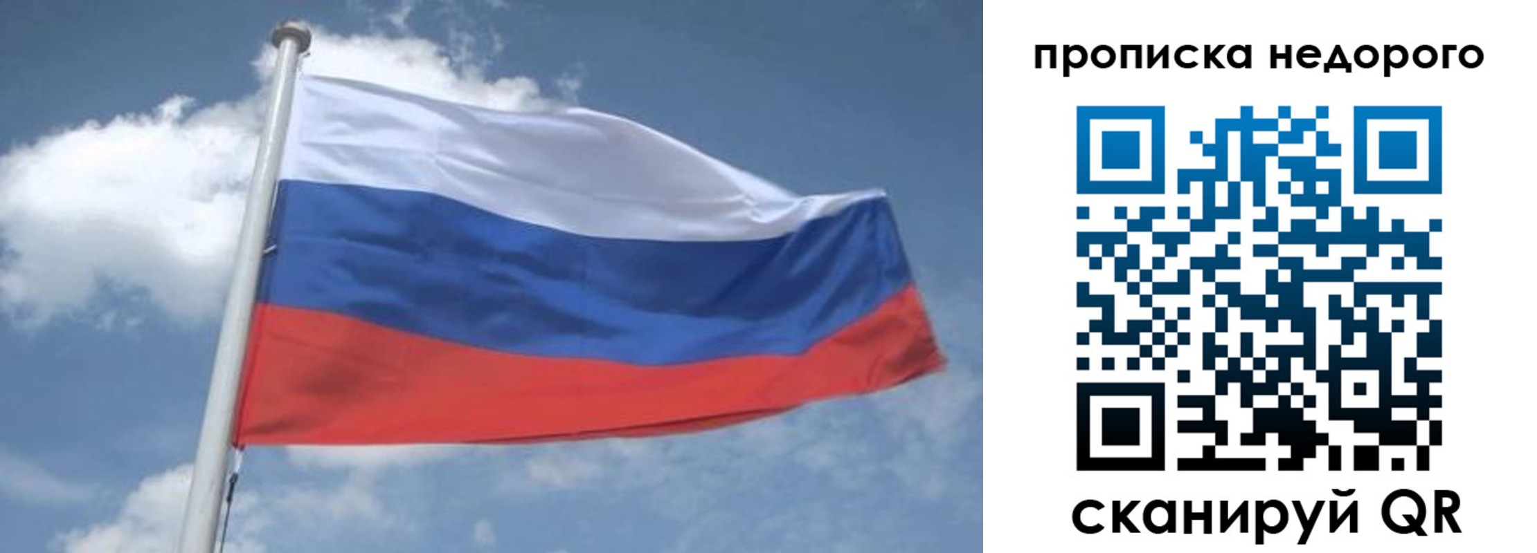 временная регистрация для всех в Бронницах