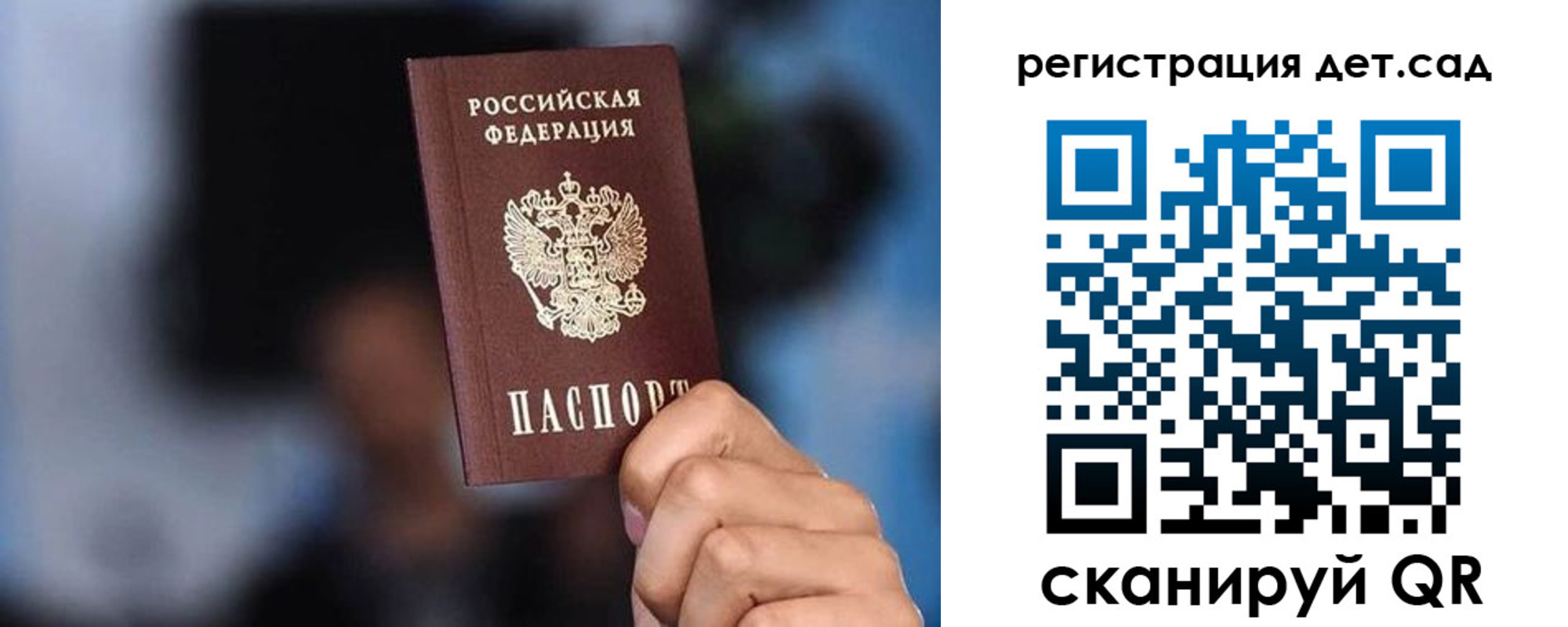 прописка для школы в Бронницах
