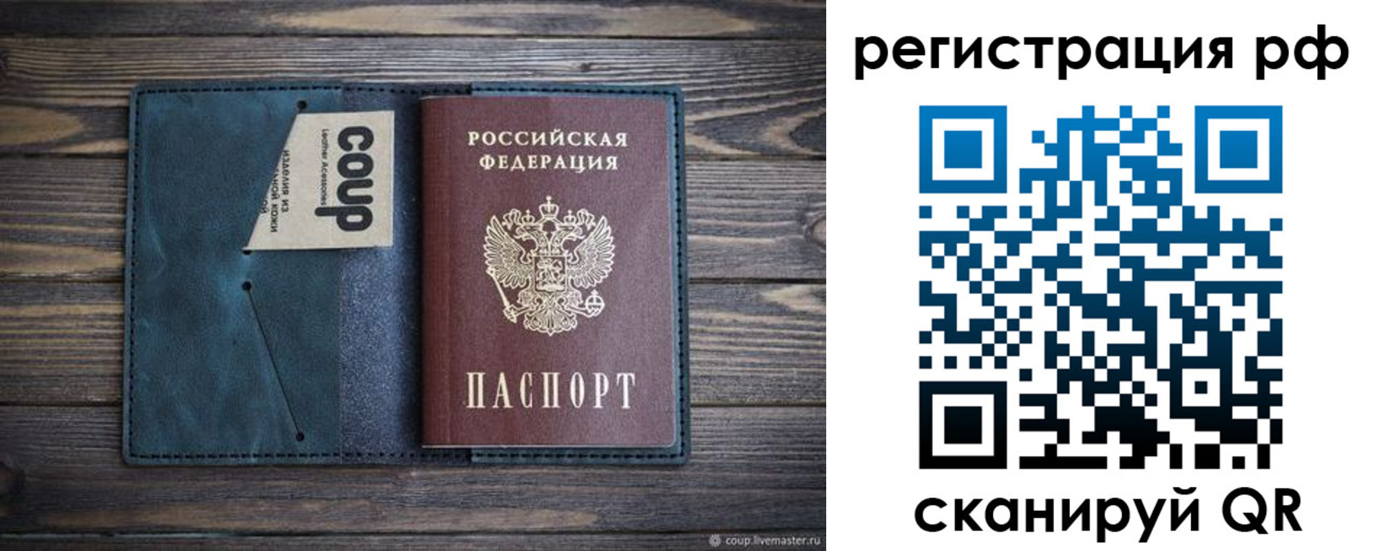 прописка для кредита в Бронницах