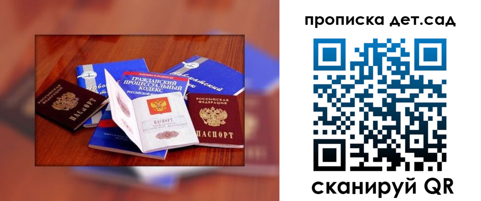 временная регистрация в квартире в Бронницах