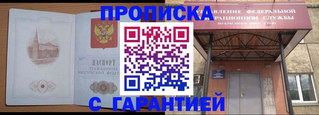 временная регистрация недорого в Бронницах