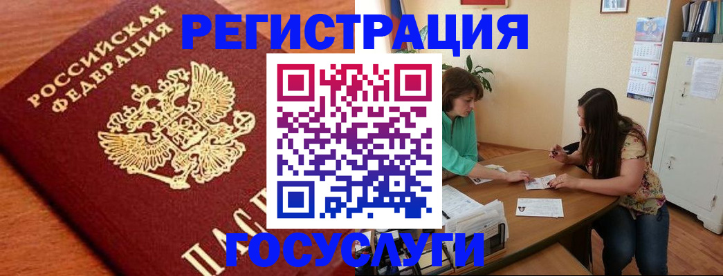 прописка для кредита в Бронницах