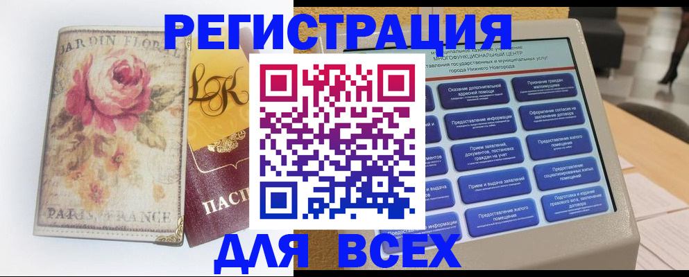 временная регистрация 2025 в Бронницах