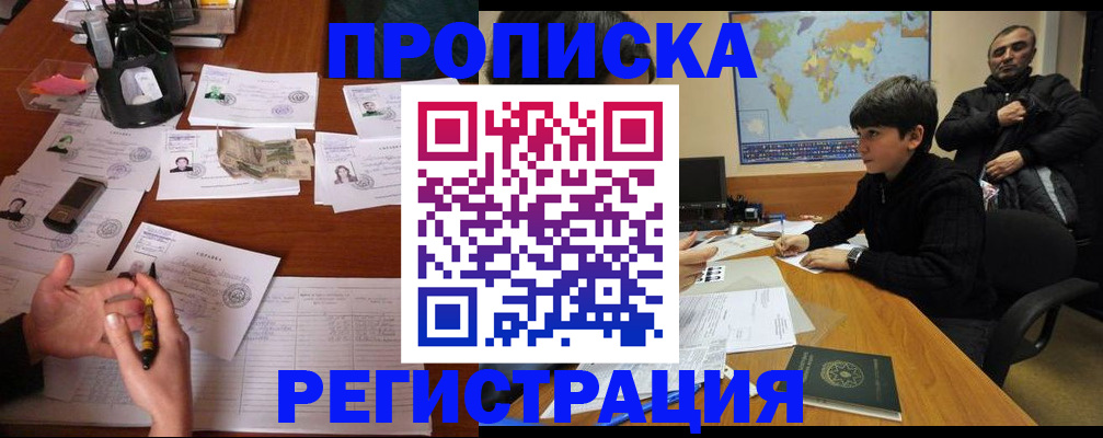 временная регистрация адрес в Бронницах