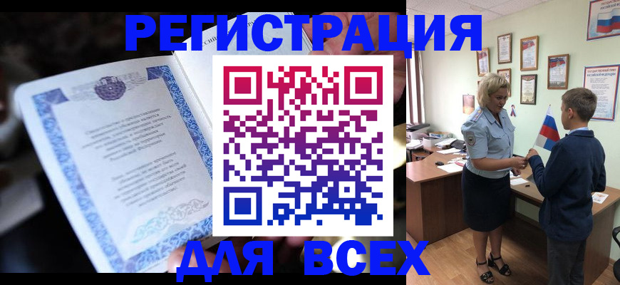 регистрация для дет. сада в Бронницах