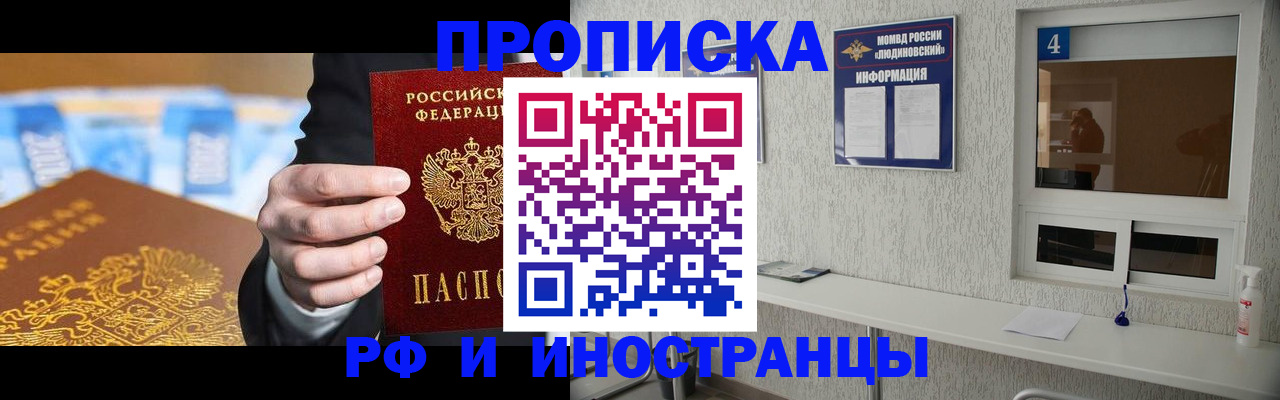 прописка ребенка в Бронницах